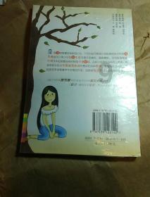 越过篱笆