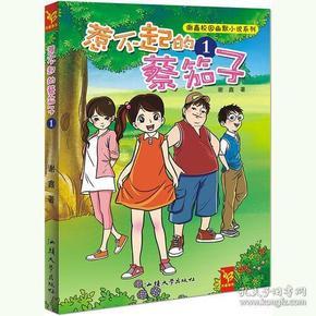 逃离橙园